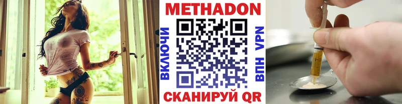 купить Кондопога Метадон methadone